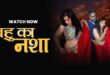 Bahu Ka Nasha 2024 MoodX Short Film Watch