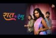 Raat Ke Rang 2024 S01E01 MoodX Web Series Watch